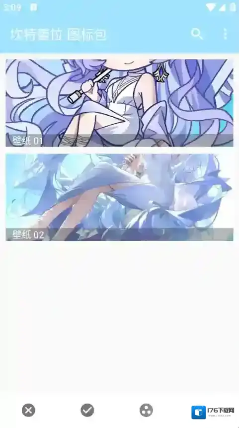 坎特蕾拉图标包