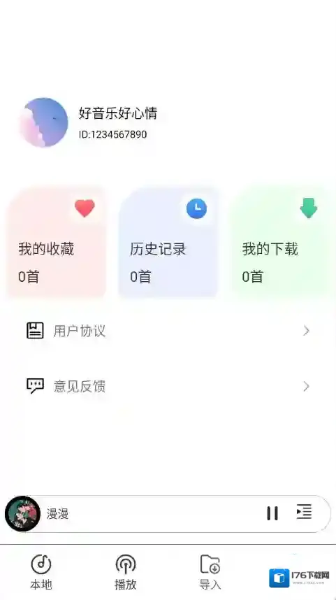 全部免费音乐