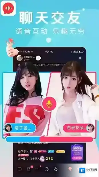 九秀语音