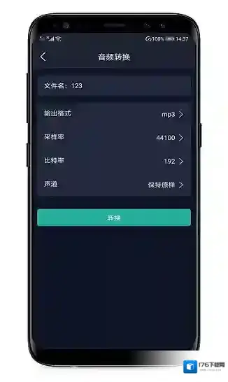 mp3提取器转换器