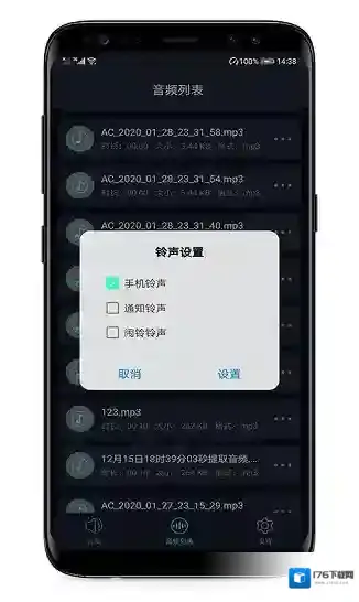 mp3提取器转换器