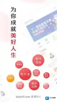 库课网校