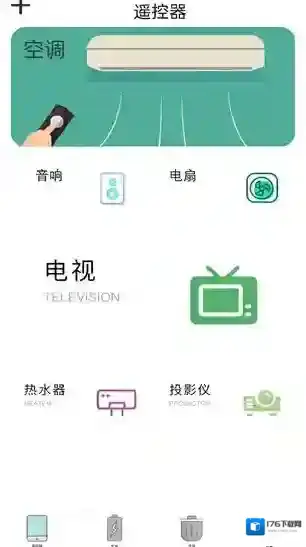 极光无线万能空调遥控