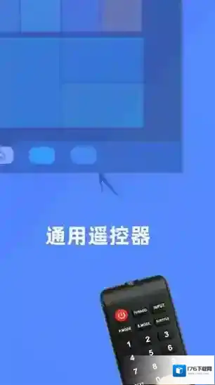 极光无线万能空调遥控