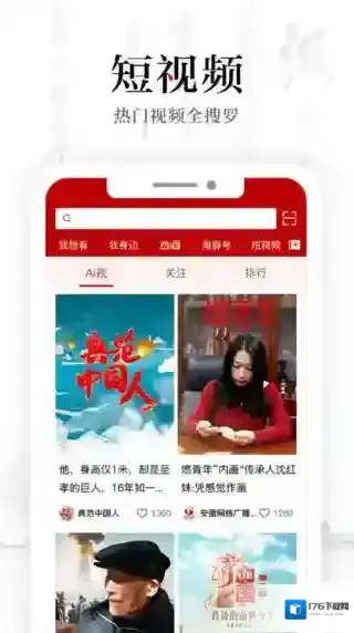 安徽卫视客户端