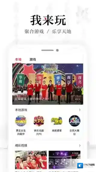 安徽卫视客户端