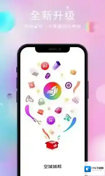 八凌集团空域城邦幸福购