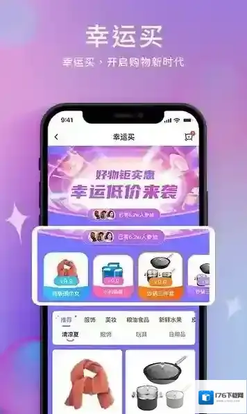 八凌集团空域城邦幸福购