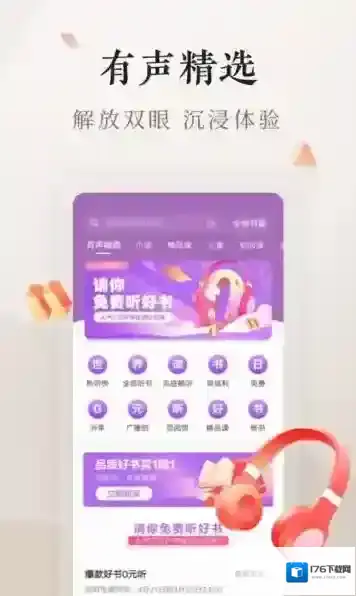掌阅电子书阅读器