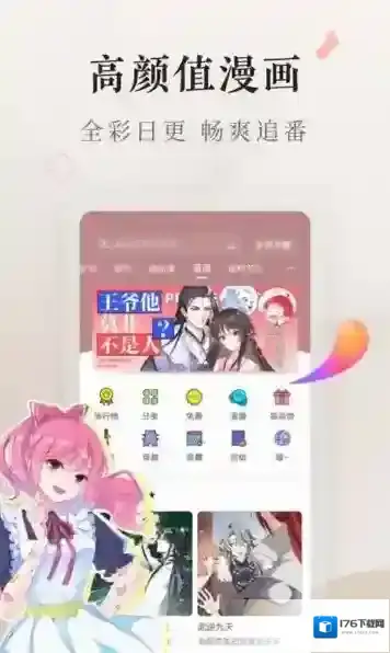 掌阅电子书阅读器