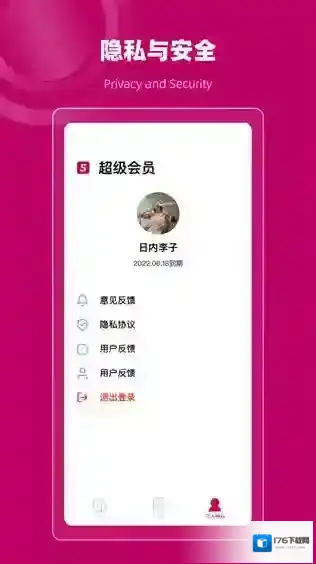 聊天记录恢复管家