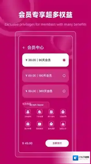 聊天记录恢复管家