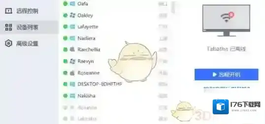 《todesk》使用教程