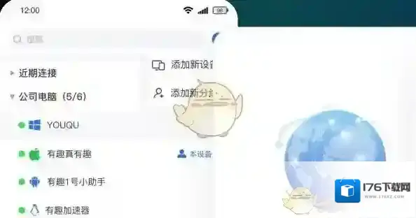 《todesk》使用教程