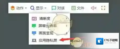 《todesk》使用教程