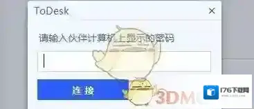 《todesk》使用教程