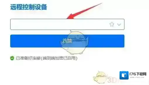 《todesk》使用教程