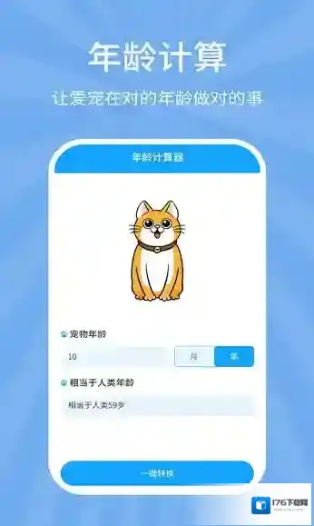 狗猫翻译器
