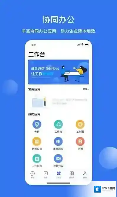 智企通企业管理