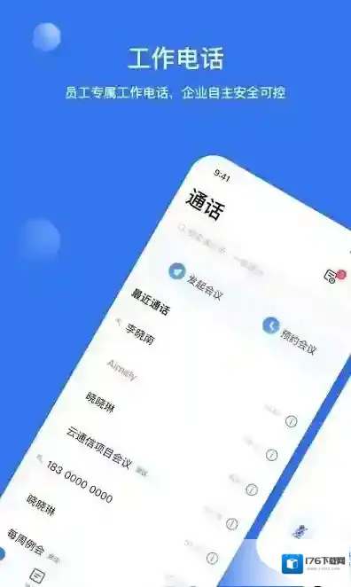 智企通企业管理