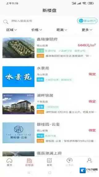 邹城房产网信息网