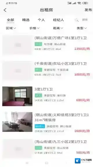 邹城房产网信息网