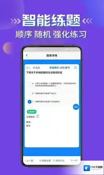 无人机驾驶员考试学知题