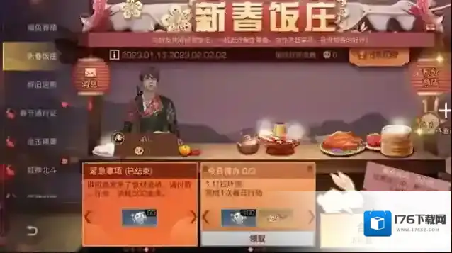 篝火之夜开启！明日之后跨新春系列活动上线！