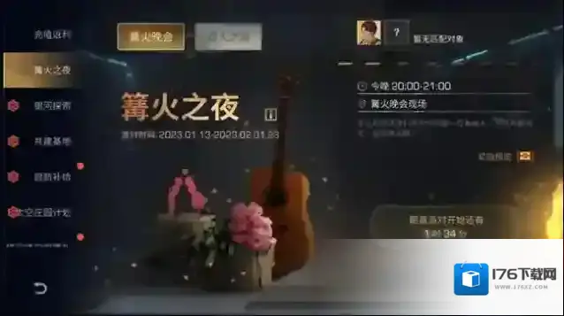 篝火之夜开启！明日之后跨新春系列活动上线！