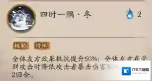 阴阳师新式神季技能详情一览