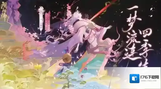 阴阳师新式神季技能详情一览