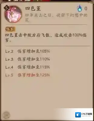 阴阳师新式神季技能详情一览