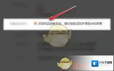 《向日葵远程控制》关闭双重验证方法