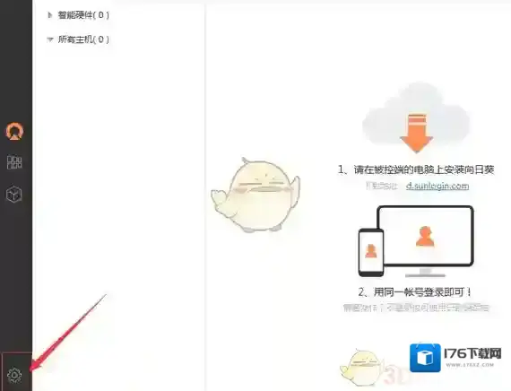 《向日葵远程控制》取消开机自启动方法