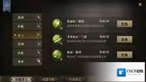 猎魂觉醒长弓技能符文选择攻略 长弓符文技能怎么选择