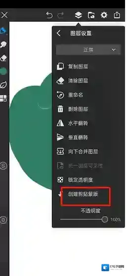 《画世界pro》快速上色教程
