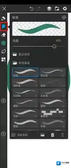 《画世界pro》快速上色教程