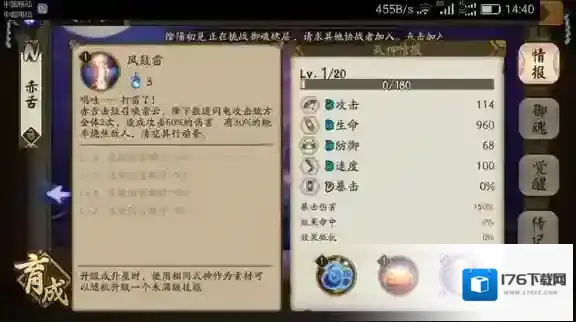 阴阳师N卡赤舌为什么出场率很高 赤舌全面解析