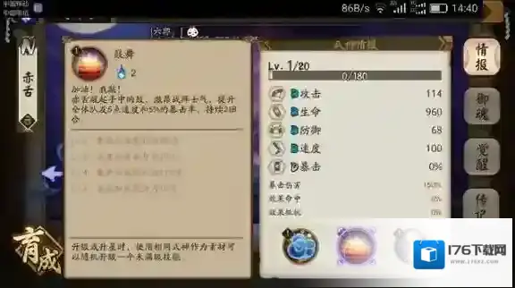 阴阳师N卡赤舌为什么出场率很高 赤舌全面解析