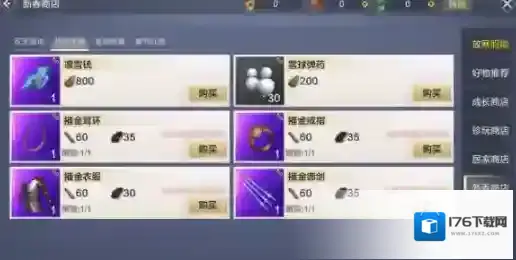 妄想山海春节年兽怎么打 年兽活动详细攻略