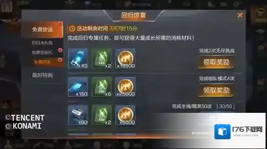 魂斗罗：归来如何摆脱落后？摆脱落后大神攻略_道具支援