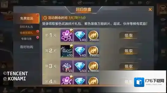 魂斗罗：归来如何摆脱落后？摆脱落后大神攻略_道具支援