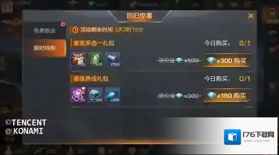 魂斗罗：归来如何摆脱落后？摆脱落后大神攻略_道具支援