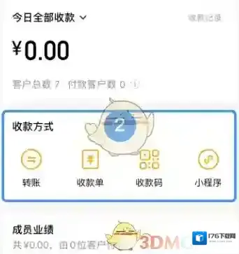 《企业微信》转账操作方法