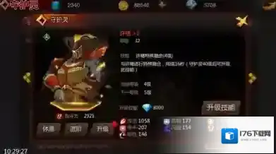 镇魂街守护灵怎么得 守护灵玩法详解