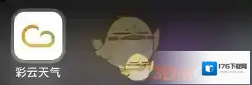 《彩云天气》删除城市方法