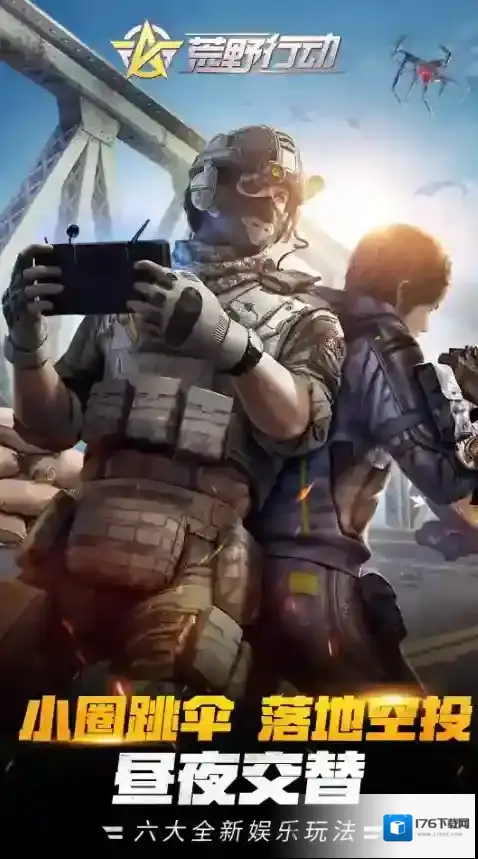 荒野行动如何上分