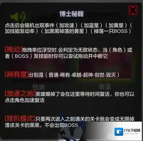 嘣战纪稀有度怎么看 稀有度排行一览