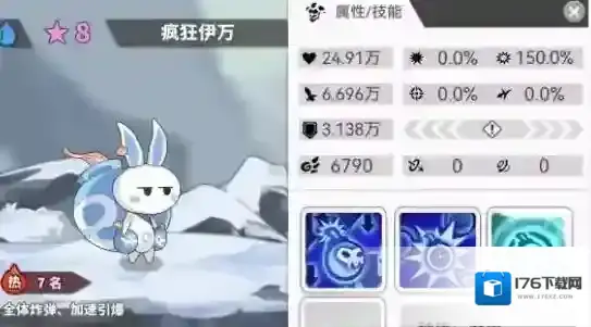 使魔计划水系低星使魔培养推荐