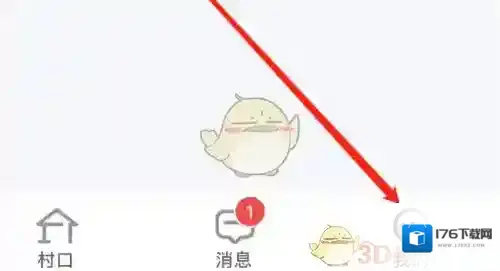 《青藤之恋》动态消息关闭方法